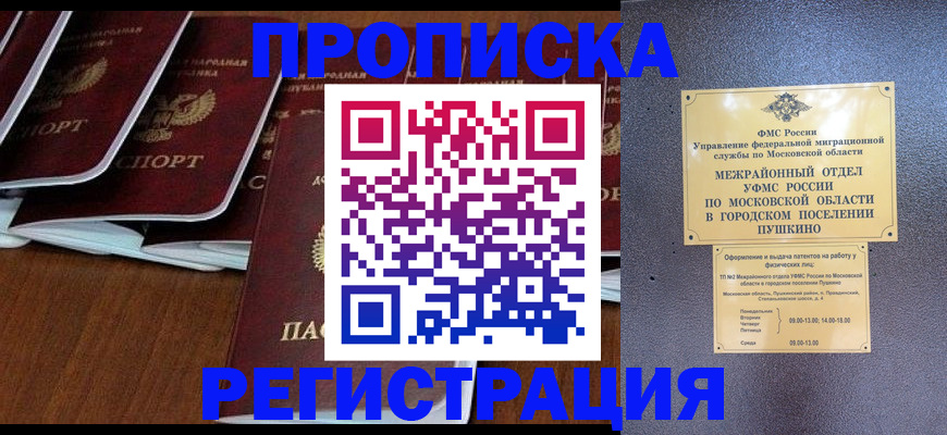 прописка иностранных граждан в Калуге