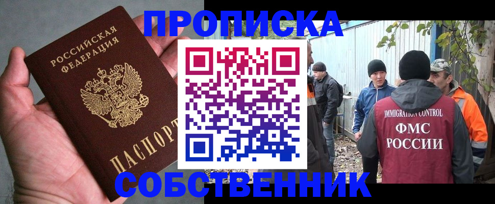 временная регистрация купить в Калуге