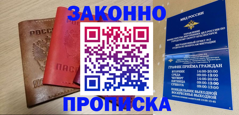 временная регистрация собственник в Калуге