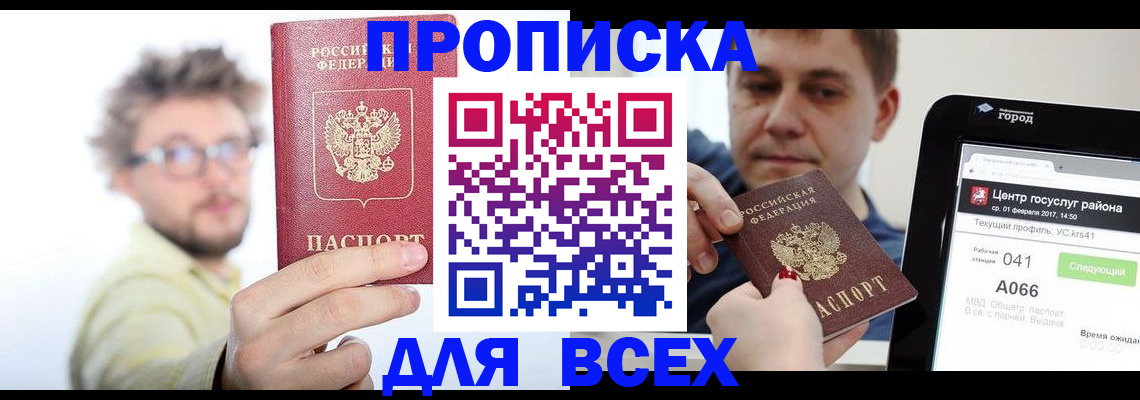 прописка для кредита в Калуге