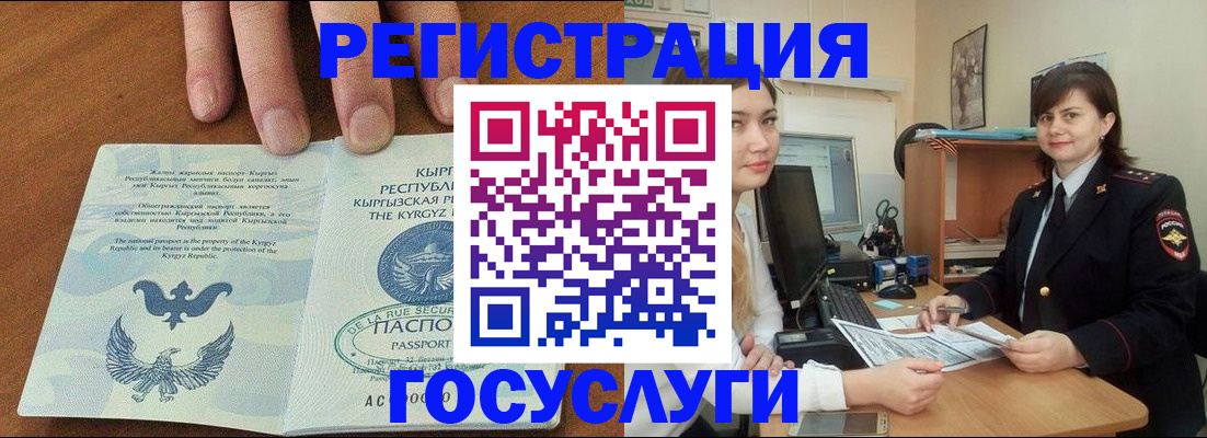 прописка иностранных граждан в Калуге